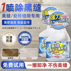 Japan U.S. Sewing Dirt Tile Gap Cleaner Floor Tile Floor Cleaner Toilet Toilet Strong Handy Gadget
