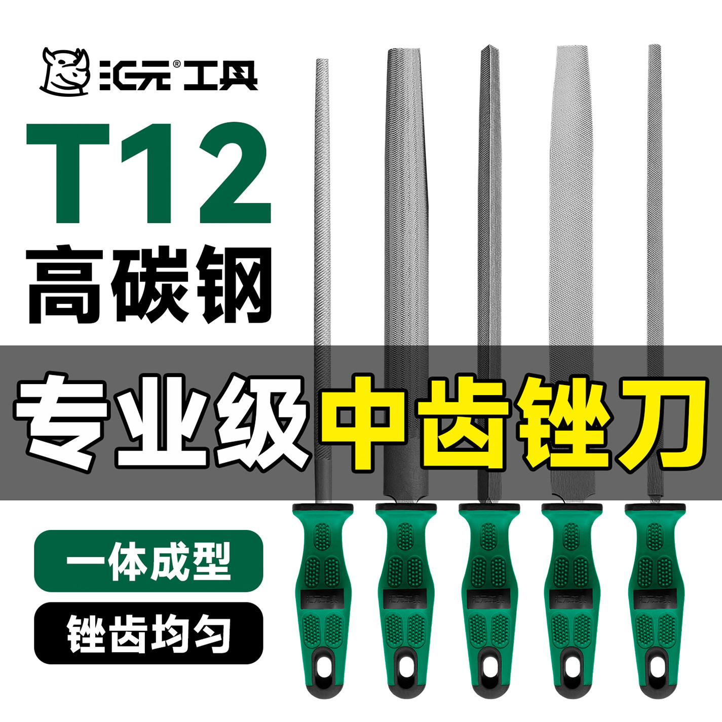 汇元锉刀打磨工具钢锉扁锉木工圆锉半圆锉方锉三角锉小型戳刀搓刀