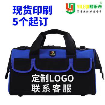 Yileqi hardware tool kit hand-held one shoulder oxford cloth electric power bag maintenance special storage bag for plumber