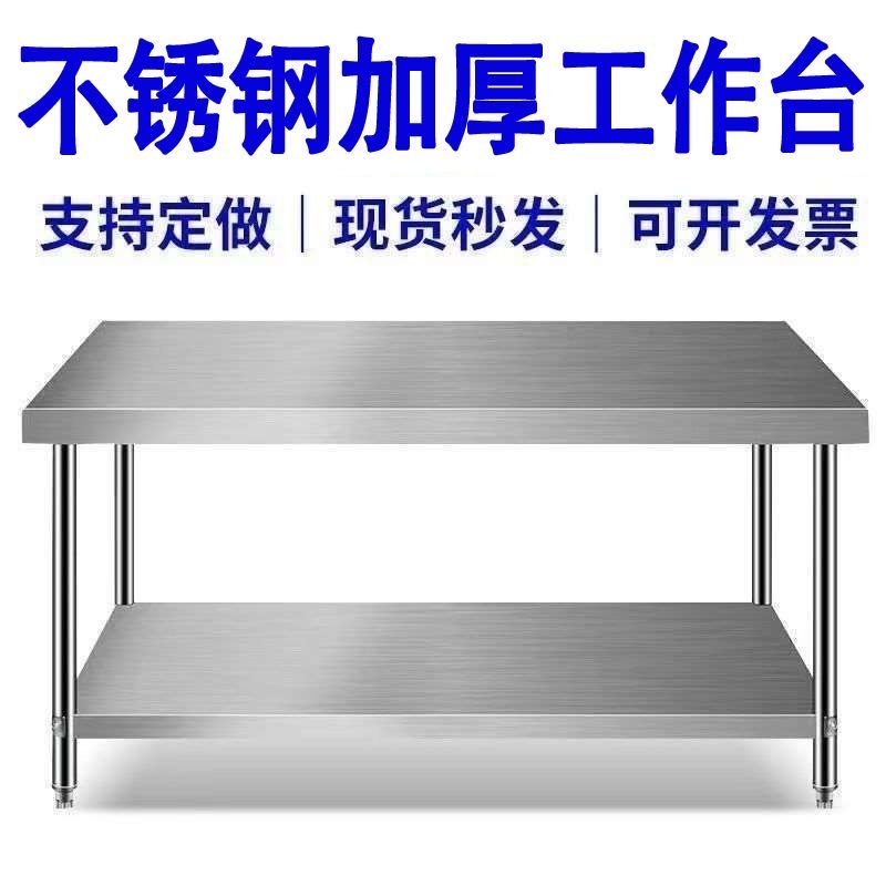 304不锈钢工作台：饭店后厨的秘密武器，奶茶店快递店的必备神器！