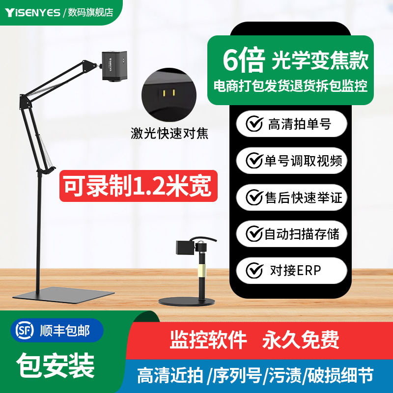 大型衣料品の電子商取引の梱包、配送、返品、解体、証拠カメラ録画監視機器