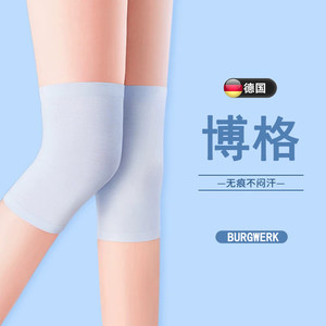 German Summer Thin Knee Brace for Men and Women, Joint Protection, Warm for Old Cold Legs, Ultra-Thin for Air-Conditioned Rooms, Non-Slip for Summer