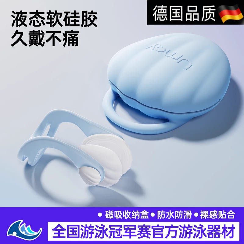 German Nose Clip for Swimming, Professional Anti-Choking Device for Adults, Anti-Slip Silicone Nose Plug, Children's Earplug Set