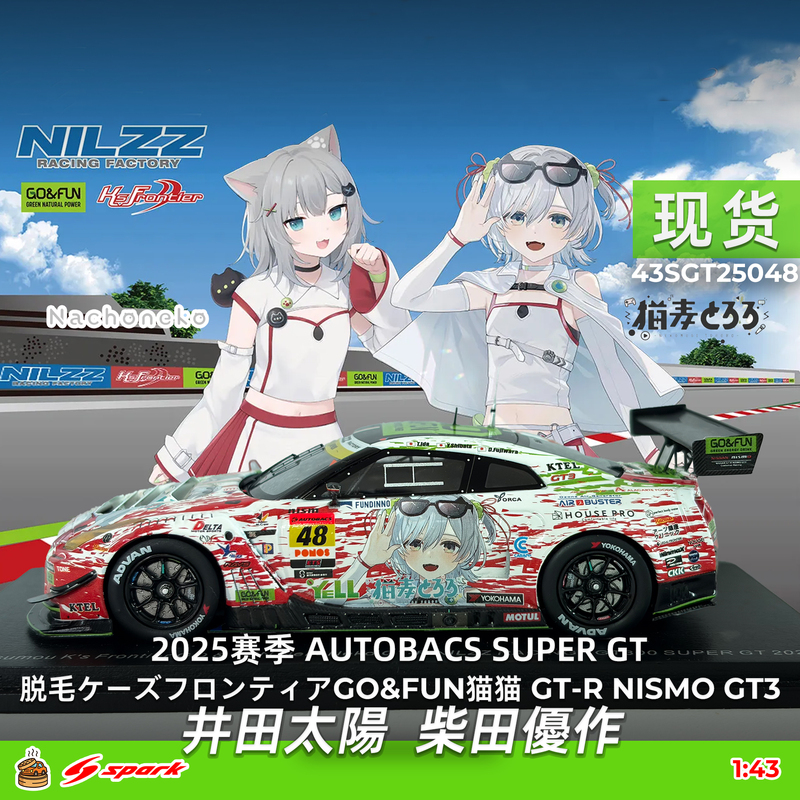 Brand New in Stock Spark 1/43 2025 Supergt Cat Cat Gtr Nismo Kanjo Cat Cat and Cat Mai