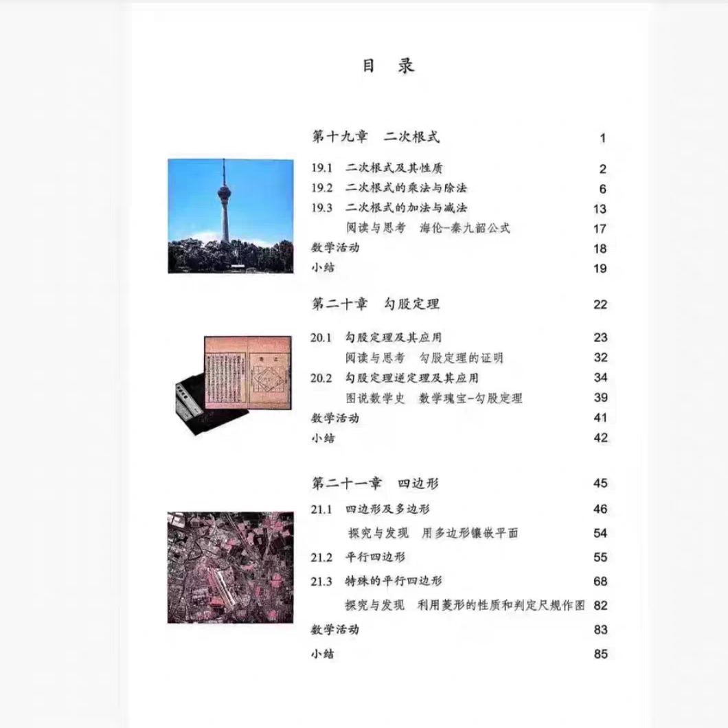 2026初二数学书抢先版，原价17.6元性价比真香！_游戏推荐_淘宝游戏网