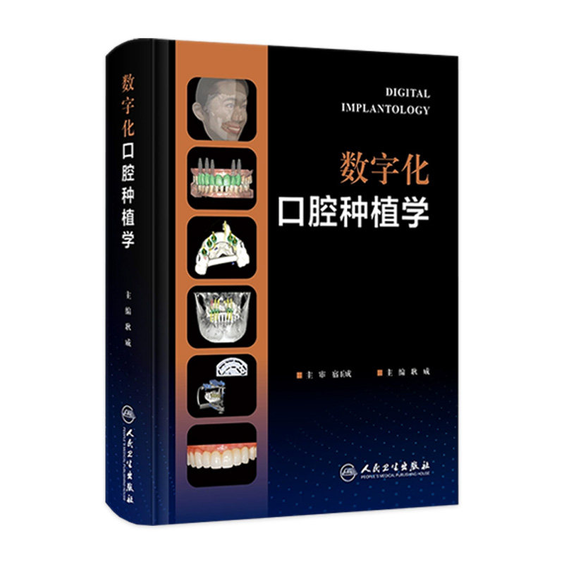 口腔医生的圣经！《口腔颌面外科学》正版书籍深度测评，你值得拥有