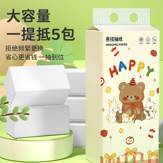 20提33600张车载纸巾盒抽纸悬挂式纸抽整箱实惠装卫生纸抽纸巾