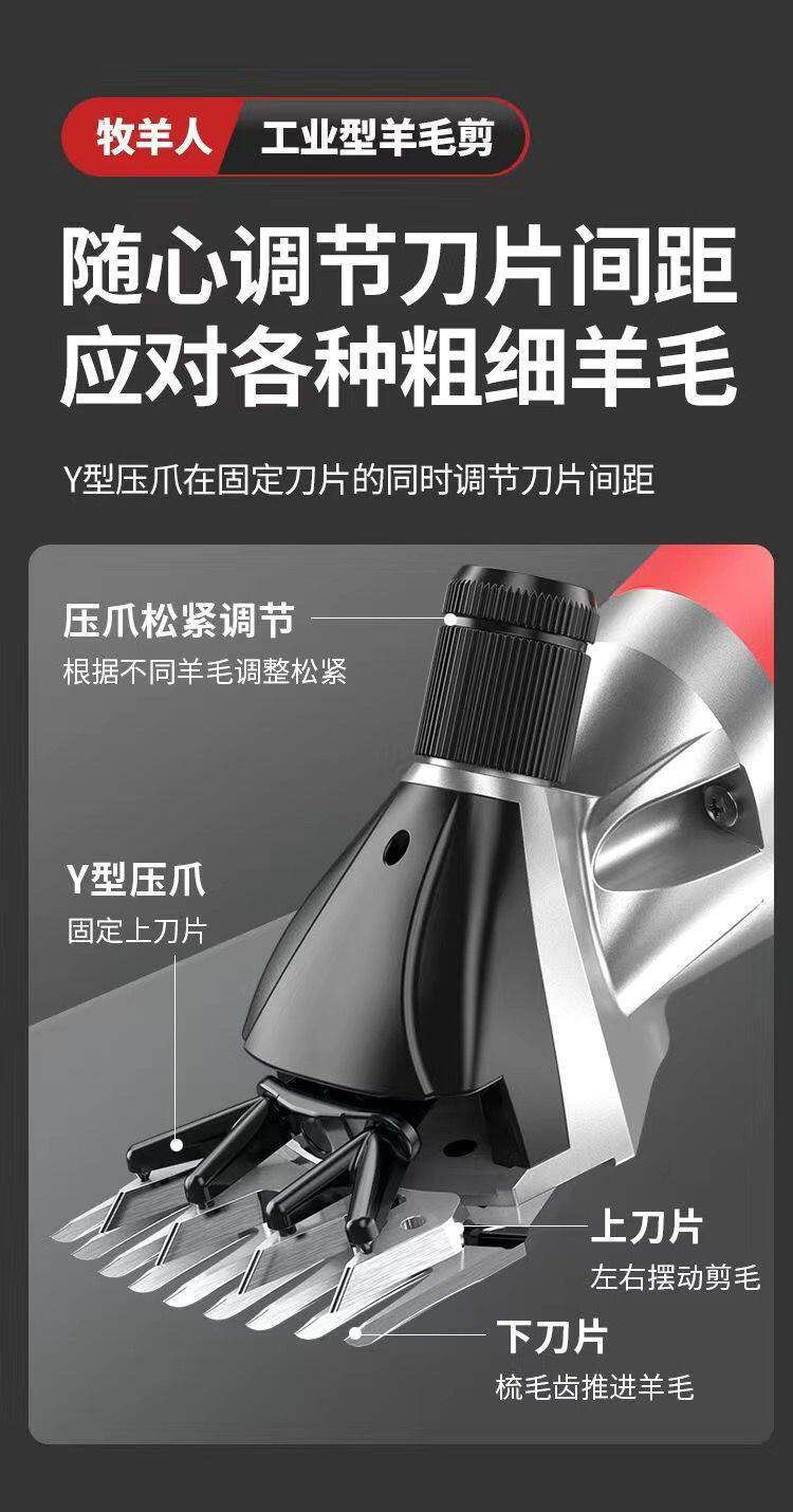 Ножницы 牧羊人电动羊毛剪羊毛剪电推子专用剪刀大功率剪毛机绵羊电动剪子