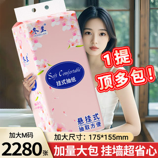 大包纸巾悬挂式抽纸家用实惠装整箱加厚擦手卫生纸餐巾纸面巾纸抽