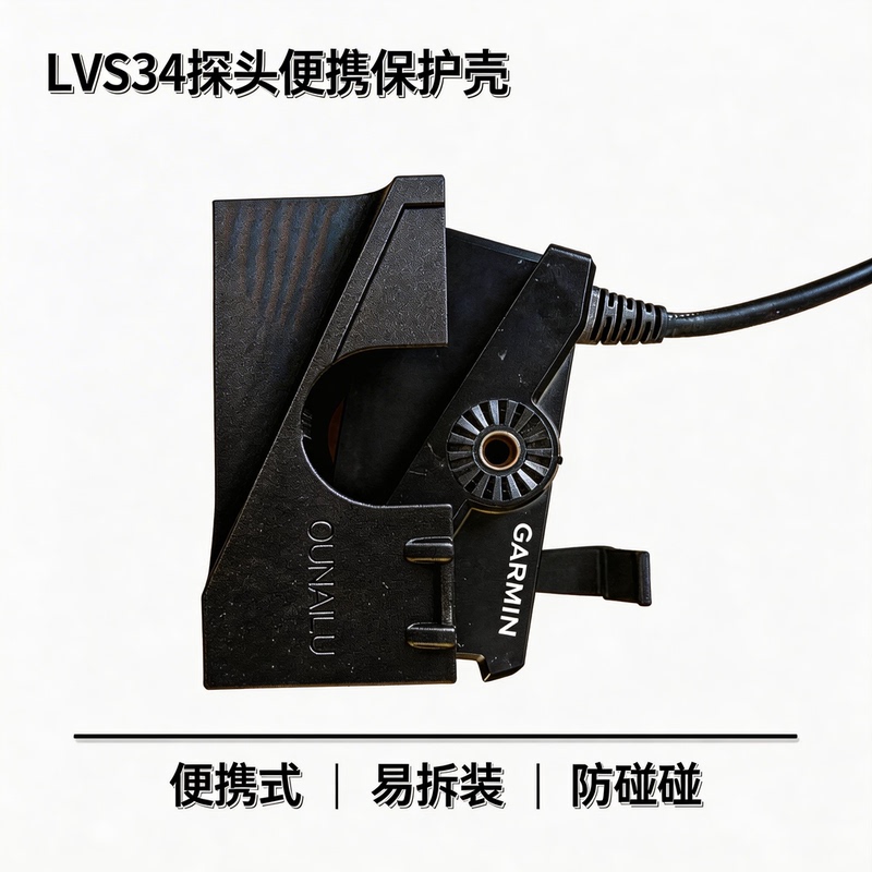 Lvs34 Portable Protective Case, Protective Cover, Anti-Collision, Anti-Fall, Anti-Dust, Compatible with Garmin 34 Probe