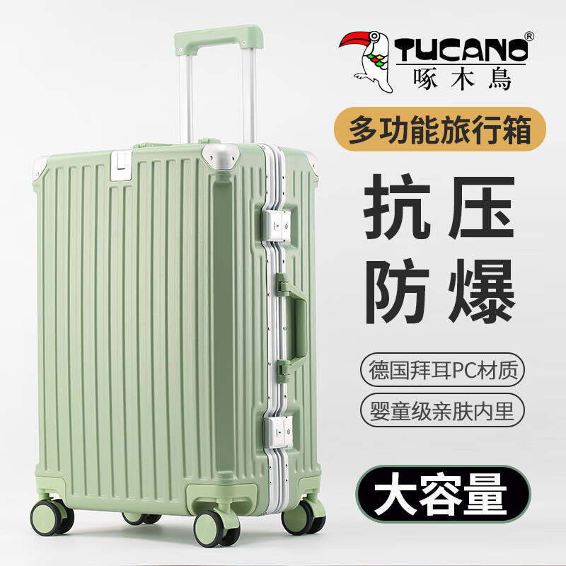 啄木鸟大容量行李箱新款铝框出国拉杆箱男女旅行箱结实登机箱
