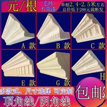 Customized solid wood lines Chinese style ceiling lines European style cabinets wardrobes living room ceiling lines decorative hat lines