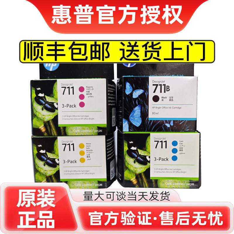 Original Hp 711 Ink Cartridge Cz133A Black T120 T520 T530 Cz130A/Cz132A Ink