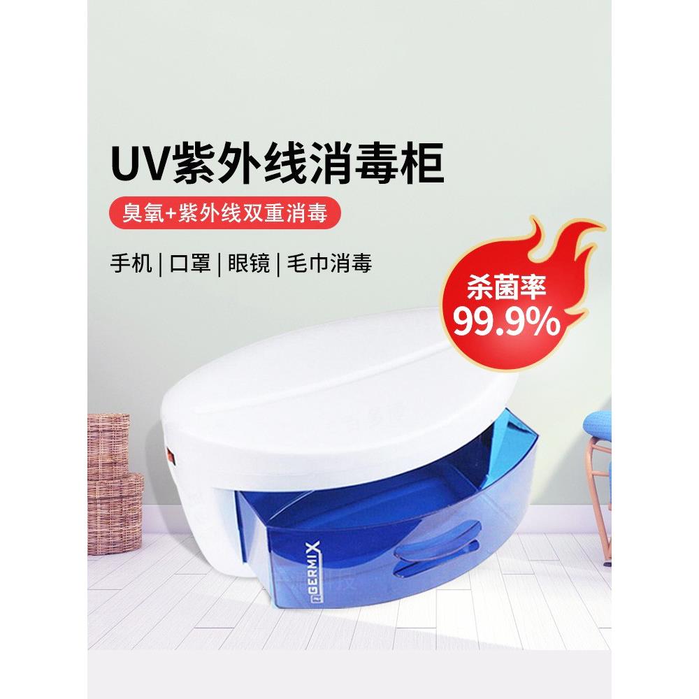 Mini UV disinfection cabinet, hair salon, beauty salon, manicure tools, underwear, towels, small ozone box