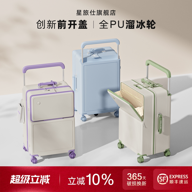 2026 New Model Suitcase with Front Opening, Wide Trolley Case for Women, Large Capacity 24-Inch 28 Travel Password Lock Leather Suitcase for Men 2026 New Model Suitcase with Front Opening, Wide Trolley Case for Women, Large Capacity 24-Inch 28 Travel Password Lock Leather Suitcase for Men