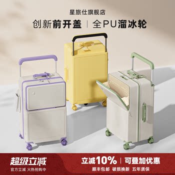 2025 New Model Suitcase with Front Opening, Wide Trolley Case for Women, Large Capacity 24-Inch 28 Travel Password Lock Leather Suitcase for Men