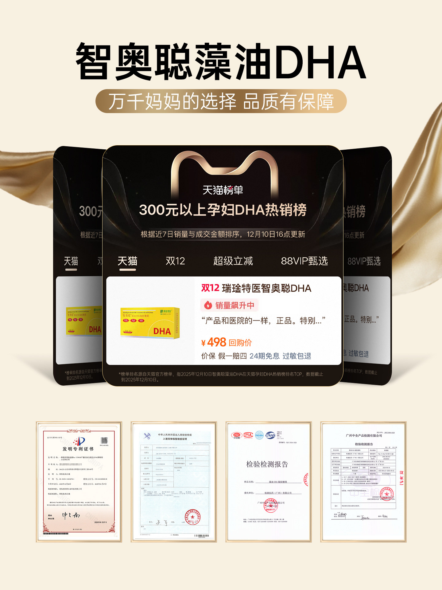 Ruiyante Medical Intelligence Dha Algae Oil Is a Special Nutritional Supplement for Pregnant Women, Infants, Students and Kidsren during Pregnancy and Lactation