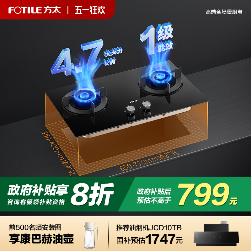 FOTILEガスコンロ公式旗艦店TH23Bガスコンロ家庭用ダブルコンロコンロキッチン天然液化ガス