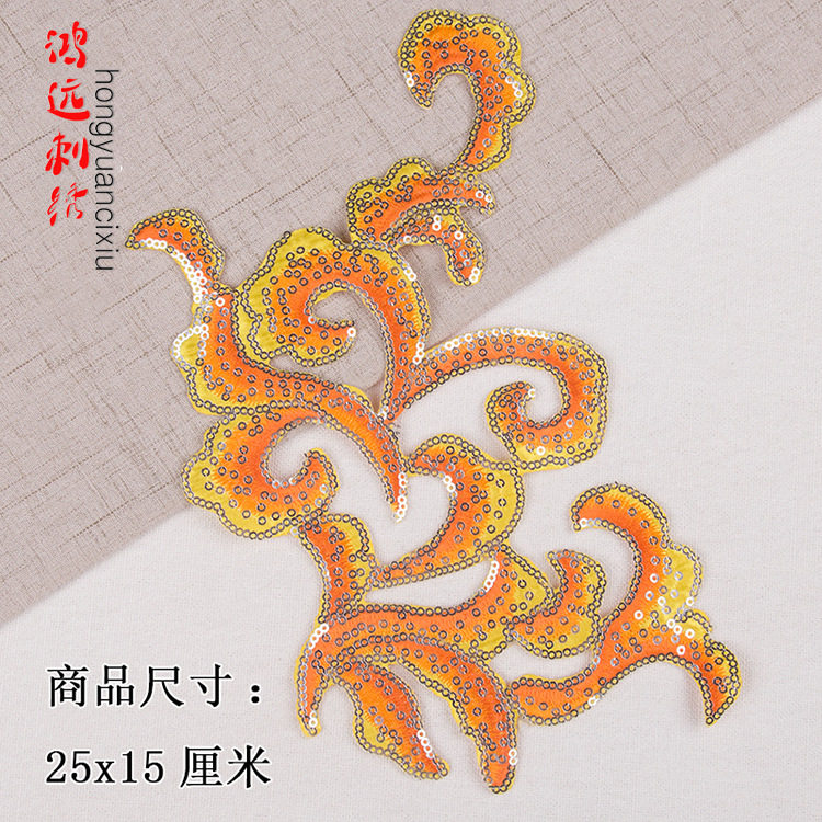 新款 新款亮片祥云布贴舞台服装辅料装饰珠片刺绣绣片大号花纹熨