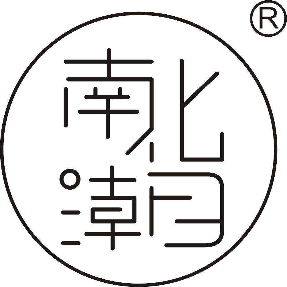 南北潮文具旗舰店的LOGO