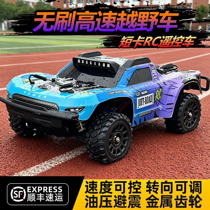 Jjrc Q130C Professional Brushless Short-Course Remote Control Car Off-Road High-Speed Baja 1000 Racing Four-Wheel Drive Toy for Adults