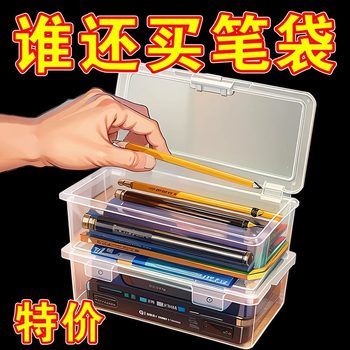 Pencil storage box large capacity transparent stationery pen holder