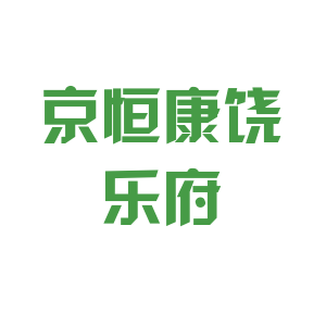 京恒康饶乐府医药专营店的LOGO