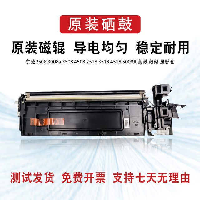 Toshiba 256 355 455 257 357 307 457 506 356 456 drum set drum stand developing chamber