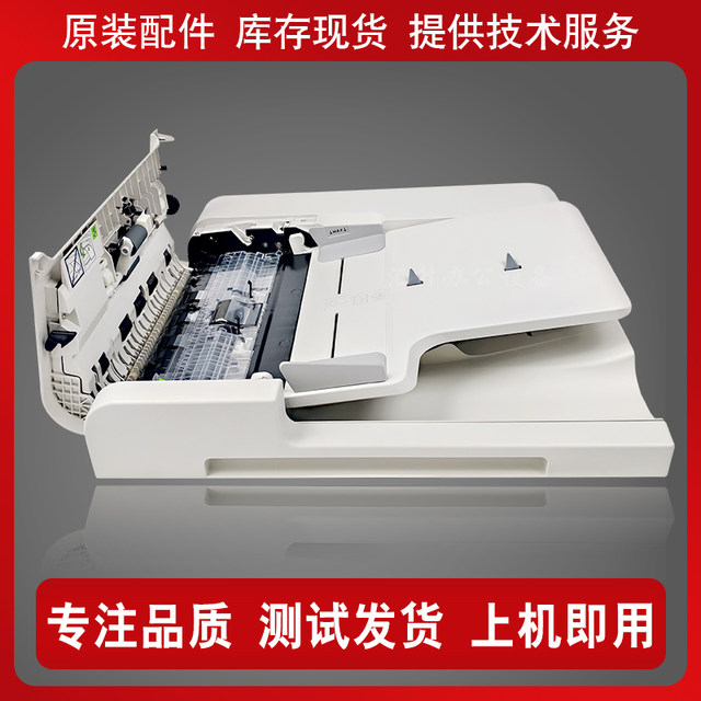 Xerox S2110 2011 2520 2350 2058 2060 2150 2263 2265 double-sided document feeder