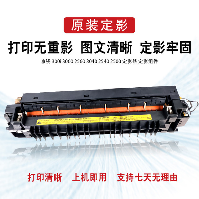 Original Kyocera 180 220 2540 3040 2560 3060 300I fuser heater assembly