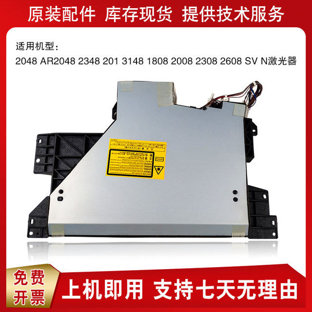 Original Sharp 2048 2348 3148SV 201 2648 2221 2421 261 laser head box