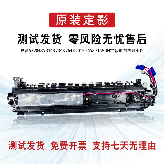 Sharp MX261 311 354 260 314 264 3508 2608 2628L fuser heating assembly