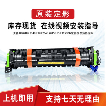 Sharp Mx261 311 354 260 314 264 3508 2608 2628L Fuser Heating Assembly