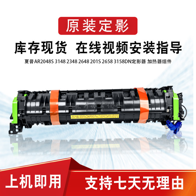 Sharp MX261 311 354 260 314 264 3508 2608 2628L fuser heating assembly