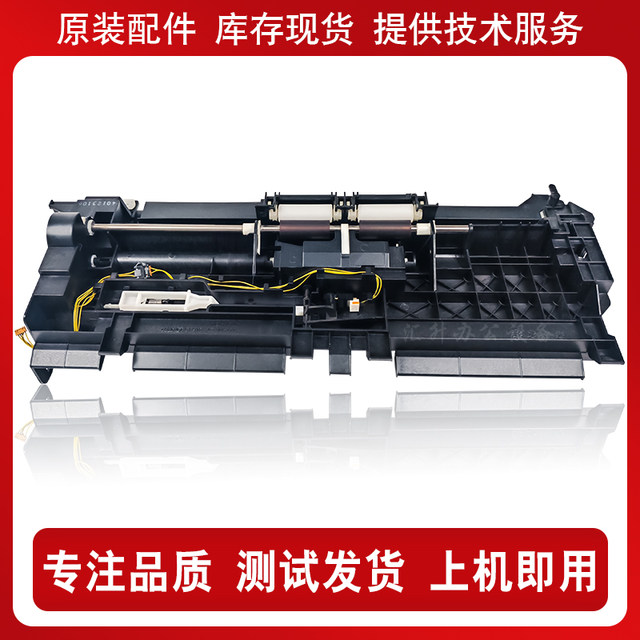 Canon IR2525 2520 2530 2535 2545 first second paper cover upper paper cover assembly