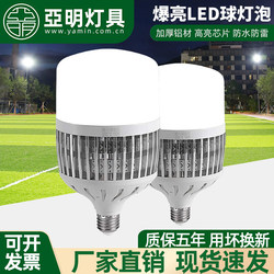Yaming Led Light Bulb Energy-Saving Lamp E27 Spiral for Home, Workshop, Factory, High Brightness Indoor Lighting 3