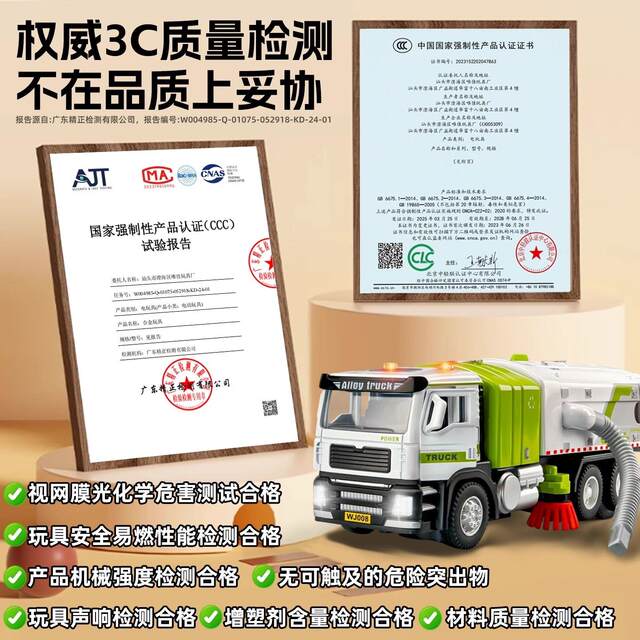 Children's Toy Sanitation Truck, Sweeper Truck, Alloy Sweeper Truck, Toy Truck, Sprinkler Truck, Electric Garbage Truck, Boy's Gift