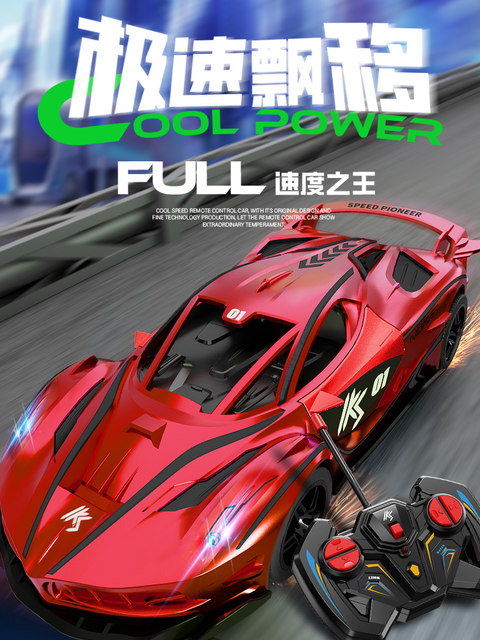 Children's Remote Control Car Toy Rc Electric High-Speed Motor Drift Racing Police Car Off-Road Car Boy Educational Gift