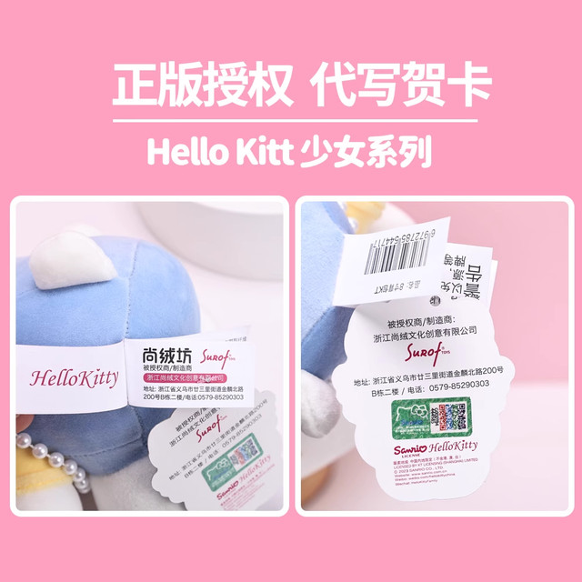 Hello Kitty Plush Doll, Genuine Sanrio Hello Kitty Cute Doll, Gift for Girls' Birthday