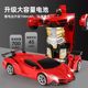 Children's Remote Control Car Toy King Kong Robot Police Car Gesture Sensor Transformation Sports Car 3-Year-Old 4-Year-Old Boy Racing Car