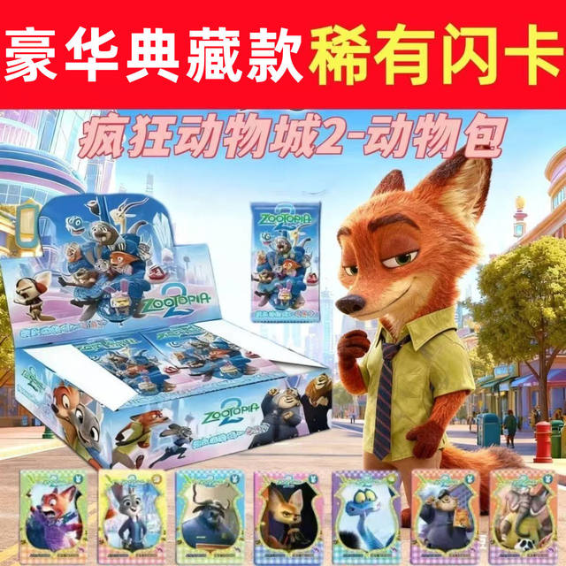 2026 Hot Item: Crazy Animals Full Flash Card Set, Rare Rainbow Colorful Cards, Deluxe Judy Collectible Cards, Peripheral Cards