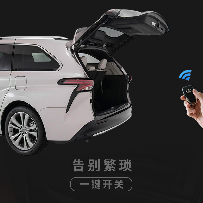 Toyota塞纳格瑞维亚电动尾门改装🚀 自动开关后备箱的必备升级!🔧-电动尾门-淘宝好物网