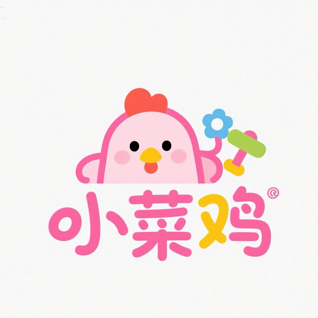 小菜鸡儿童玩具店