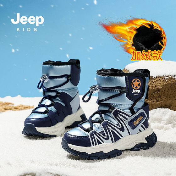 JEEP儿童雪地靴男童大棉鞋冬季加绒靴子女童2025新款防寒保暖棉靴
