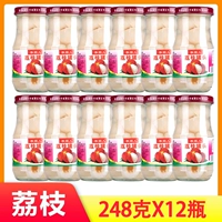 【Семейство фруктов】 12 бутылок консервированных личи 248 грамм