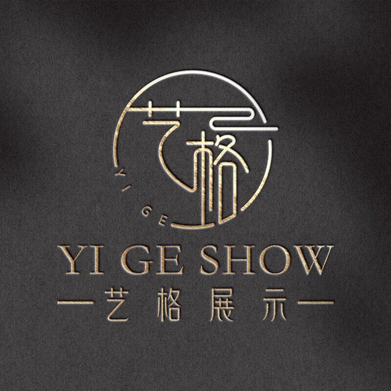 艺格展示 高端定制