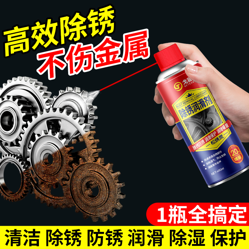 Steel Bar Rust Remover, Metal Quick Cleaning, Powerful Rust Removal, Industrial Stainless Steel Anti-Rust Lubricant, Renovation Magic Tool