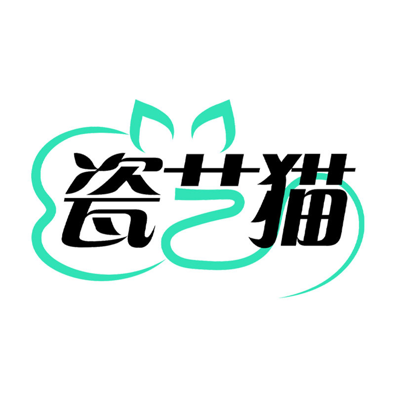 瓷艺猫陶瓷餐具