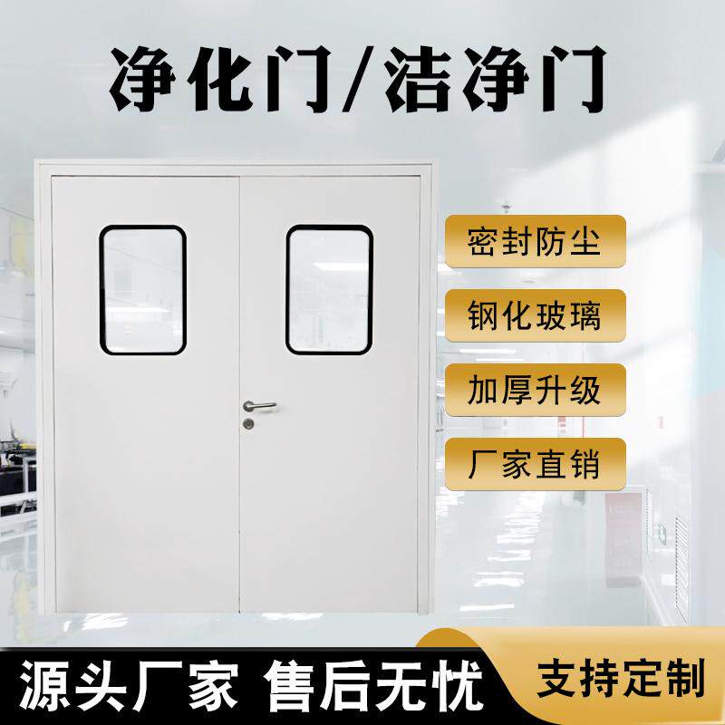 钢制洁净门自由防撞门!净化车间必备神器,安全又高效!-卷帘门-淘宝好物网