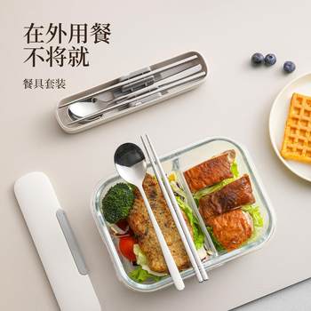 Fasola stainless steel tableware set outdoor portable work student going to school with chopsticks and spoon storage box